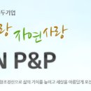 (주)아진피앤피 이미지