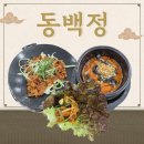 평택항로 | 평택항맛집 제육우렁쌈밥 동백정 솔직후기