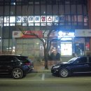 영동계산우체국 이미지