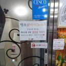 땡초닭비어