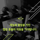 고릴라피트니스) 함께 근무하실 트레이너 선생님 구인합니다 이미지