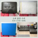 다우닝롯데 | 용인시 수지구 성복역롯데캐슬 다우닝 소파 쿠션 스펀지 교체 수리 후기 "소파 모양은 그대로, 쿠션은...