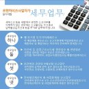 세무법인명인 이미지