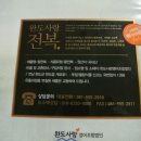섬전복영어조합법인 이미지