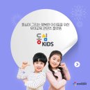 [동심키즈] 동심이 그리는 행복한 아이들을 위한 유아교육콘텐츠 플랫폼 '동심키즈' 생생 후기!