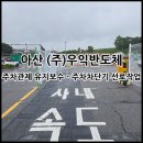 (주)우익반도체 - 12416 | (주)우익반도체