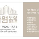 도장경로당 이미지