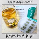 (주)바이오컴 | 이너뷰티 관리 시작 바이오컴 클린밸런스 클로렐라 영양제 후기