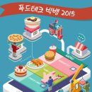 딜리셔스푸드 이미지