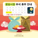 꿈담소아청소년과의원 이미지