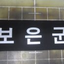 주식회사보은산업 이미지