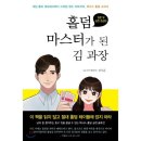 예스홀덤