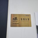 안성 정도합기도 이미지