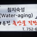 유진축산물 이미지