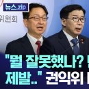 명신권익위원회 내부 게시판 : 누가 죄인인가? 수뇌부가 책임져라" 부글부글 이미지