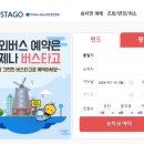 삼성버스터미널