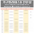 기구필라테스B전문샵