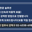 광장강택구법무사사무소