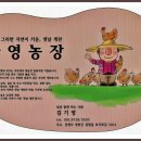 자영농장 이미지