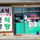 자드락민박 이미지