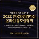 한국경영평가진흥협회