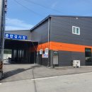 금강1급자동차공업사자동차검사소