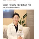 조이플성형외과의원 이미지