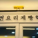 지금머랭