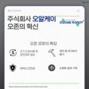 주식회사 에코프렌즈 네이버블로그