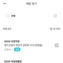 지에스25 안양타운