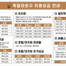 독탑라운지 이미지