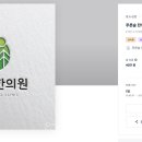 태양한의원 이미지