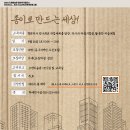 드영미술관 이미지