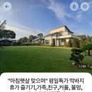 아침햇살스테이 이미지