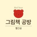 그림책 창작공방 이미지