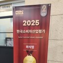 산척동수제비문정