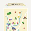 사계보건진료소 | 별길 물한리 출판기념회 해맑음센터