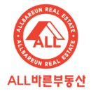 ALL바른공인중개사사무소 이미지