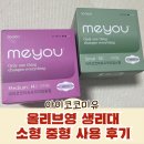 올리브영 생리대 소형 중형 아이코코미유 사용 후기