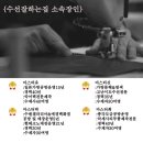 테크노명품수선