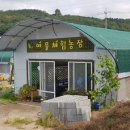 강정보여울 협동조합 이미지