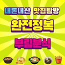 부림분식 네이버블로그