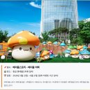 (주) 코리아세븐 롯데월드몰수족관점 인벤