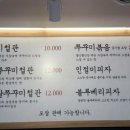 쭈꾸미퐁당빠진날 이미지