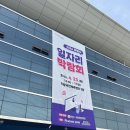 극동주 | 2026년도 의왕일자리박람회 참가 후기, 극동통상 현장 상담 진행내용, 극동글로벌운송그룹후기