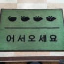 인천원탑 짐 이미지