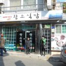황소식당 이미지