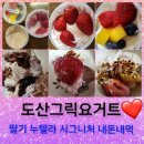 도산그릭