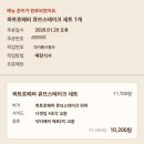 앱큐브(주) | 버거킹 콰트로페퍼 큐브스테이크 와퍼세트 기간한정 신메뉴 쿠폰사용 내돈내먹 후기