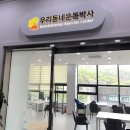 우리동네운동박사 이미지